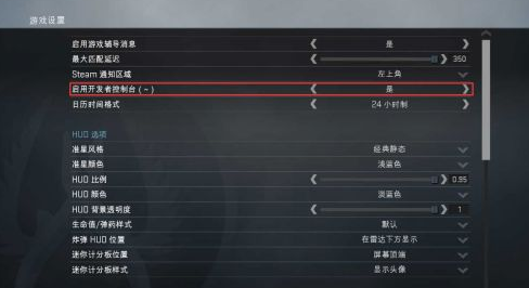 csgo控制台怎么打开?